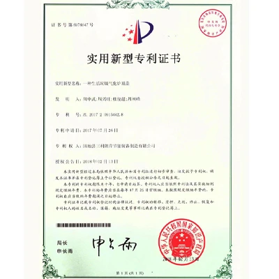 实用性废气净化处理装置 